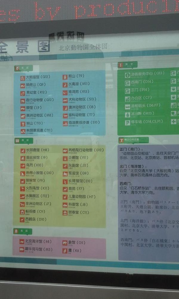 交通: 北京大学(4号线北京大学东下,建议租个自行车10元/小时,花个1小时逛一次北大。从东门--西门暨北大校友门,就是有一般照片上的那个门,正门有几个特色的狮子一类的,是原先圆明园的流失古物。带上身份证,保安要登记才可以入园的去北大直接到北大东门站下车即可。打车经常会被保安挡住。进北大和清华,建议尽量低调,比如骑自行车或那本书边看边走,分开进入。学校在毕业期间会拒绝游人参观,开放时间会在学生全部放假后,大家要注意哈! 圆明园(4号线圆明园站下,联票20元,含西洋楼景区--教科书中被八国联军破坏的景区。其