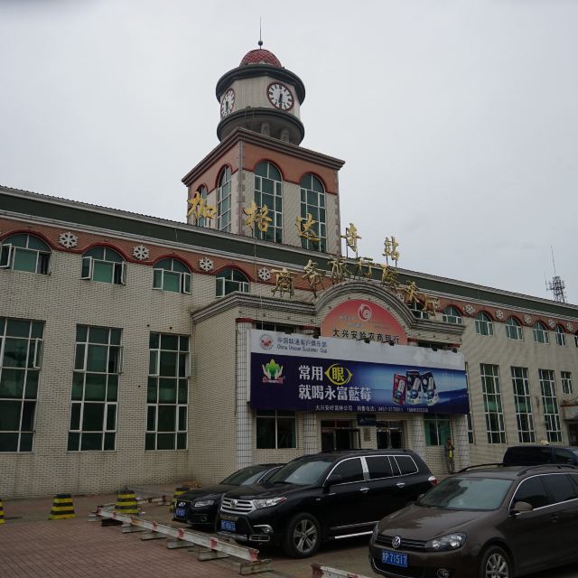 加格达奇火车站