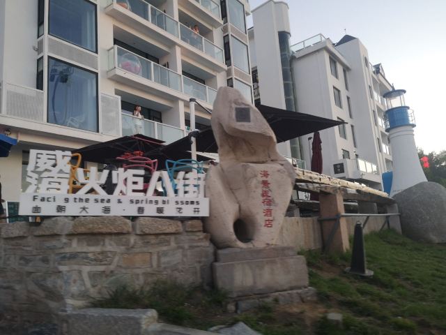 威海火炬八街游玩攻略简介,威海火炬八街门票/地址/图片/开放时间/照片/门票价格【携程攻略】