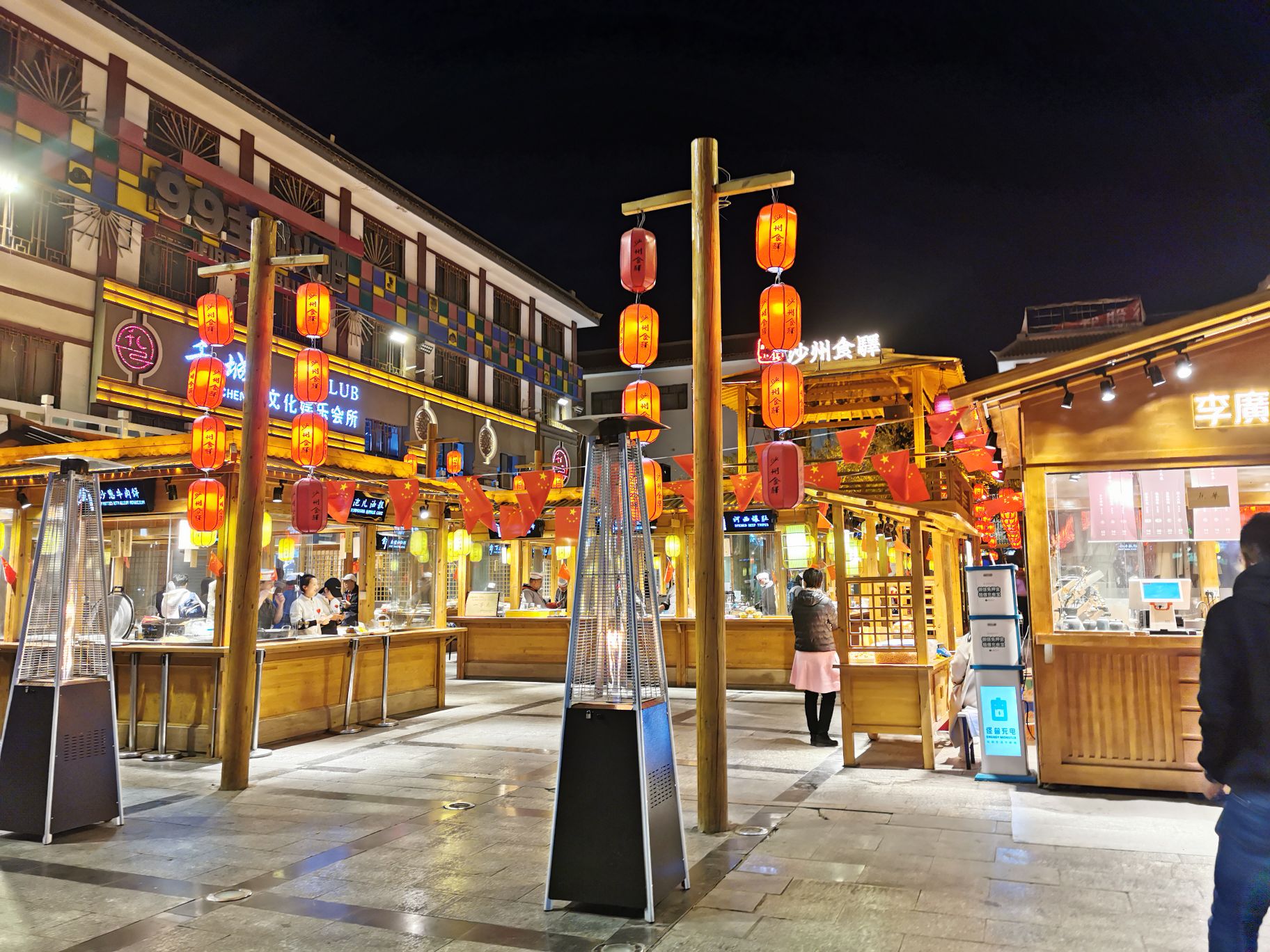 沙洲夜市