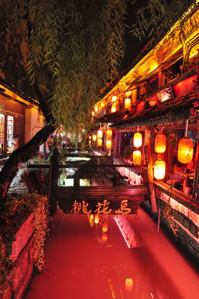 丽江古城酒吧街