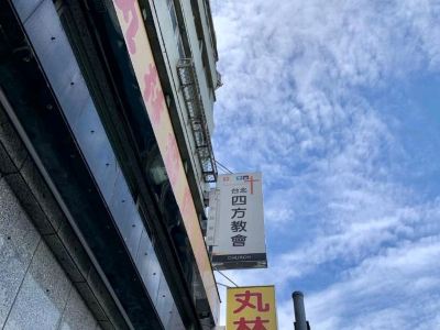 台北丸林鲁肉饭攻略 丸林鲁肉饭特色菜推荐 菜单 人均消费 电话 地址 菜系 点评 营业时间 携程美食林