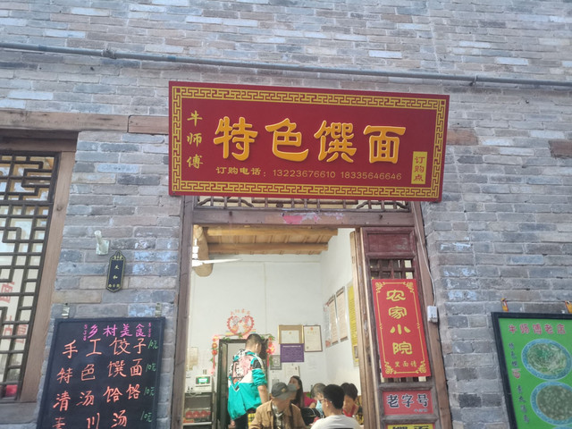 晋城老字号美食饭店图片