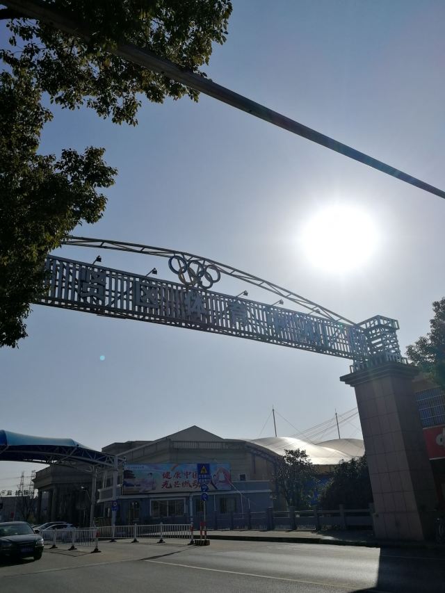 togetherfun奉贤体育中心