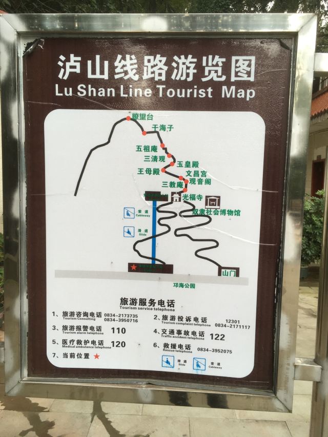 泸山门票图片