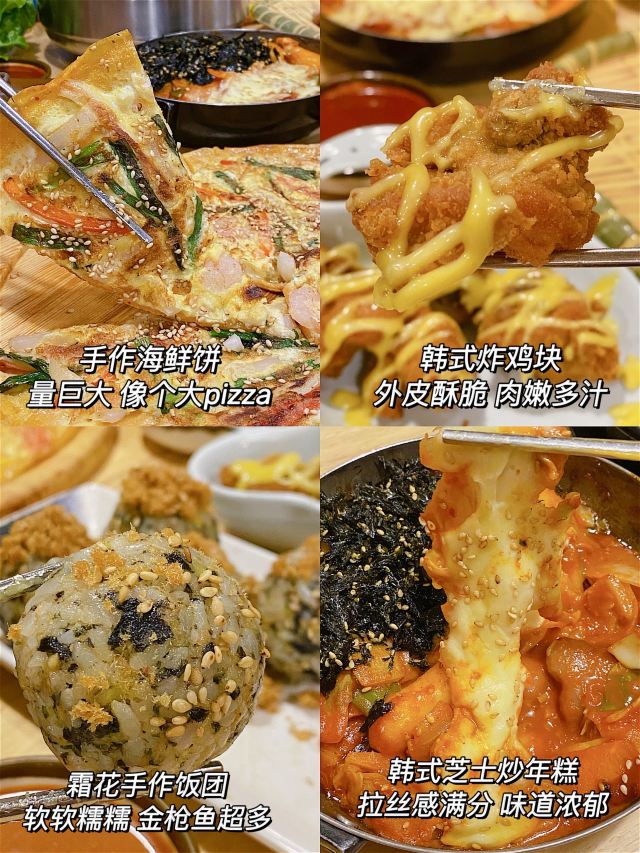 上海霜花店韩国料理 徐家汇店 攻略 霜花 店韩国料理 徐家汇店 套餐 特色菜品推荐 菜单 人均消费 电话 地址 菜系 点评 营业时间 餐厅介绍 哪个菜好吃 携程美食