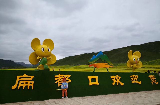 扁都口旅游景点门票图片