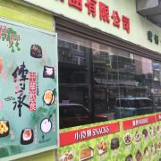 君沪锅贴大王 湾仔店 好吃吗 君沪锅贴大王 湾仔店 味道怎么样 环境 服务好不好 点评 评价 携程攻略