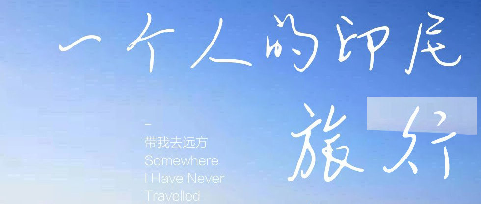 印尼 印尼不是只有巴厘岛 一个人13天印尼暴走小记 日惹游记攻略 携程攻略