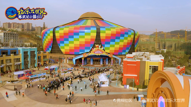 云南澄江市寒武纪小镇欢乐大世界-携程攻略