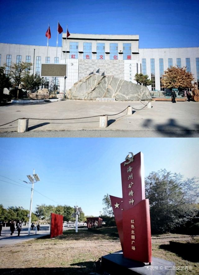 阜新海州露天礦國家礦山公園攻略,阜新海州露天礦國家礦山公園門票