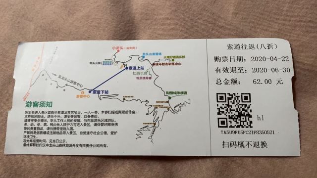 汉中龙头山国际旅游度假区攻略,汉中龙头山国际旅游度假区门票/游玩