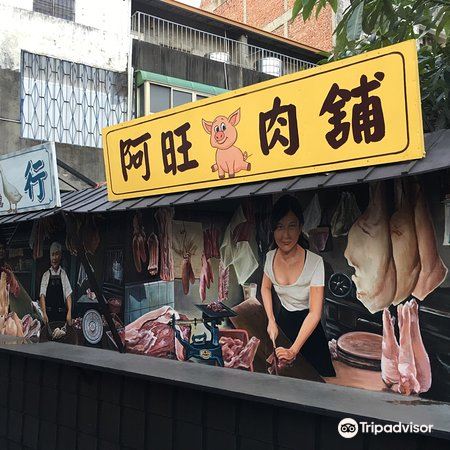 美仁里彩繪巷