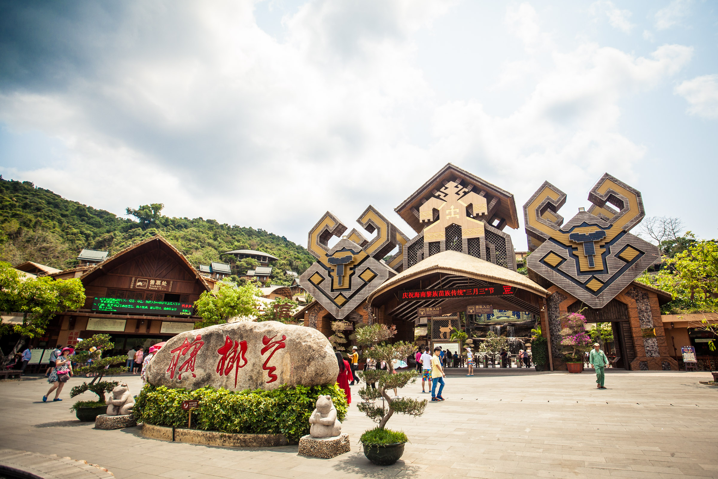 保亭旅游攻略