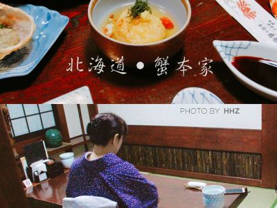 札幌札幌蟹本家 Susukino店 攻略 札幌蟹本家 Susukino店 特色菜推荐 菜单 人均消费 电话 地址 菜系 点评 营业时间 携程美食