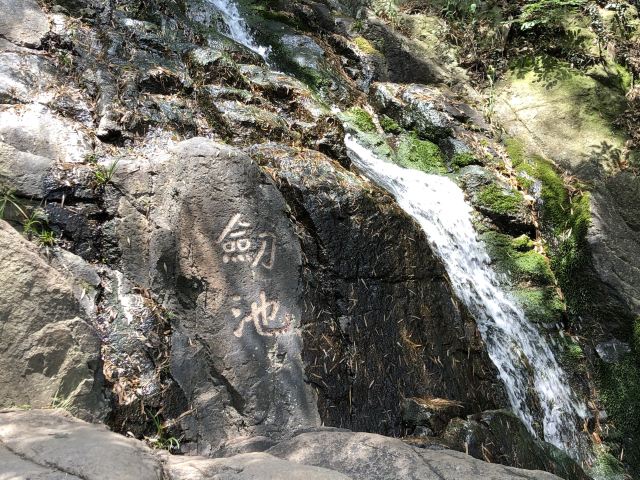 莫干山劍池攻略,莫干山劍池門票/遊玩攻略/地址/圖片/門票價格【攜程