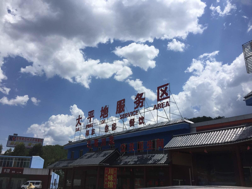 昆明西部客运站