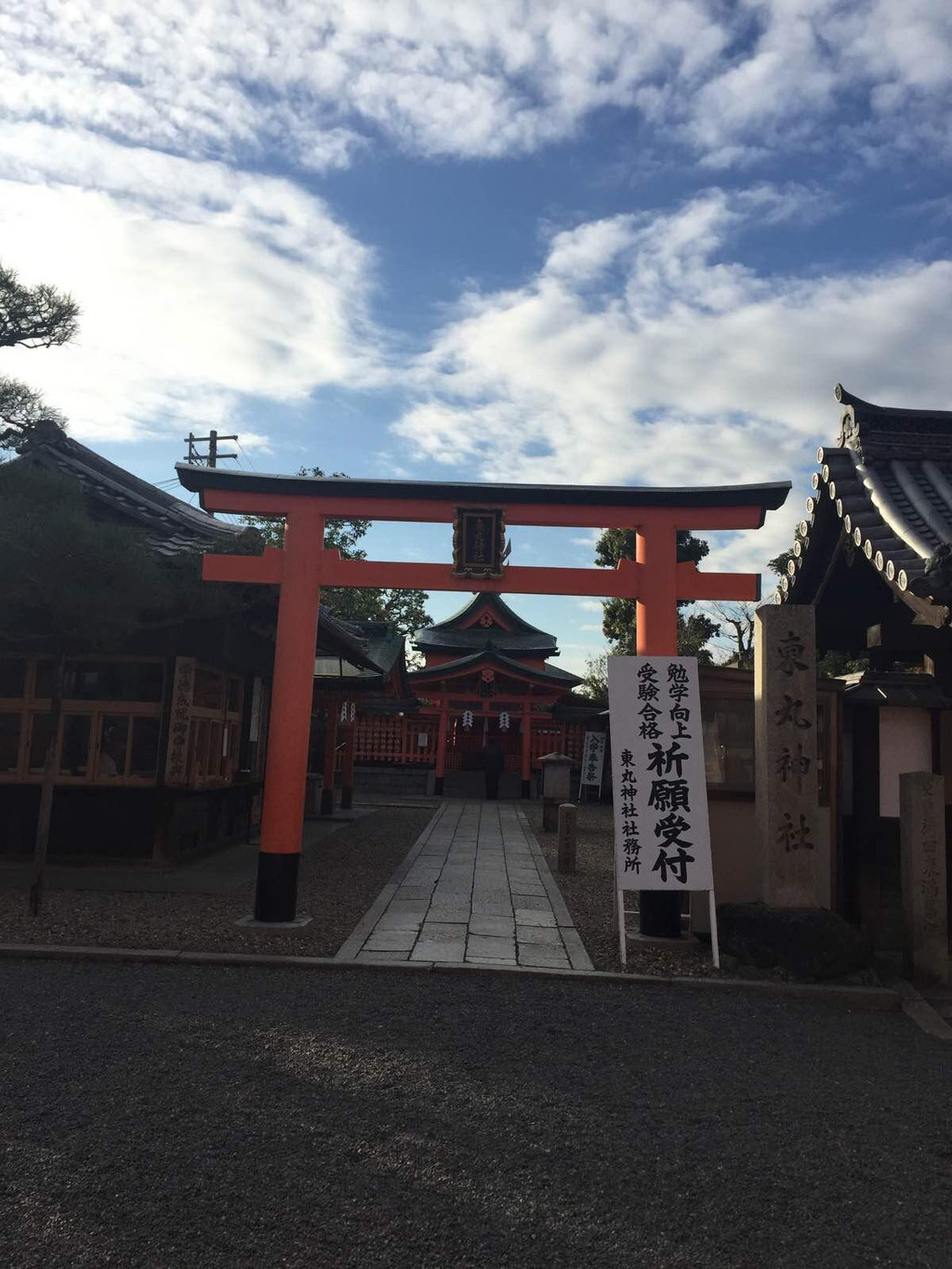 大田神社图片