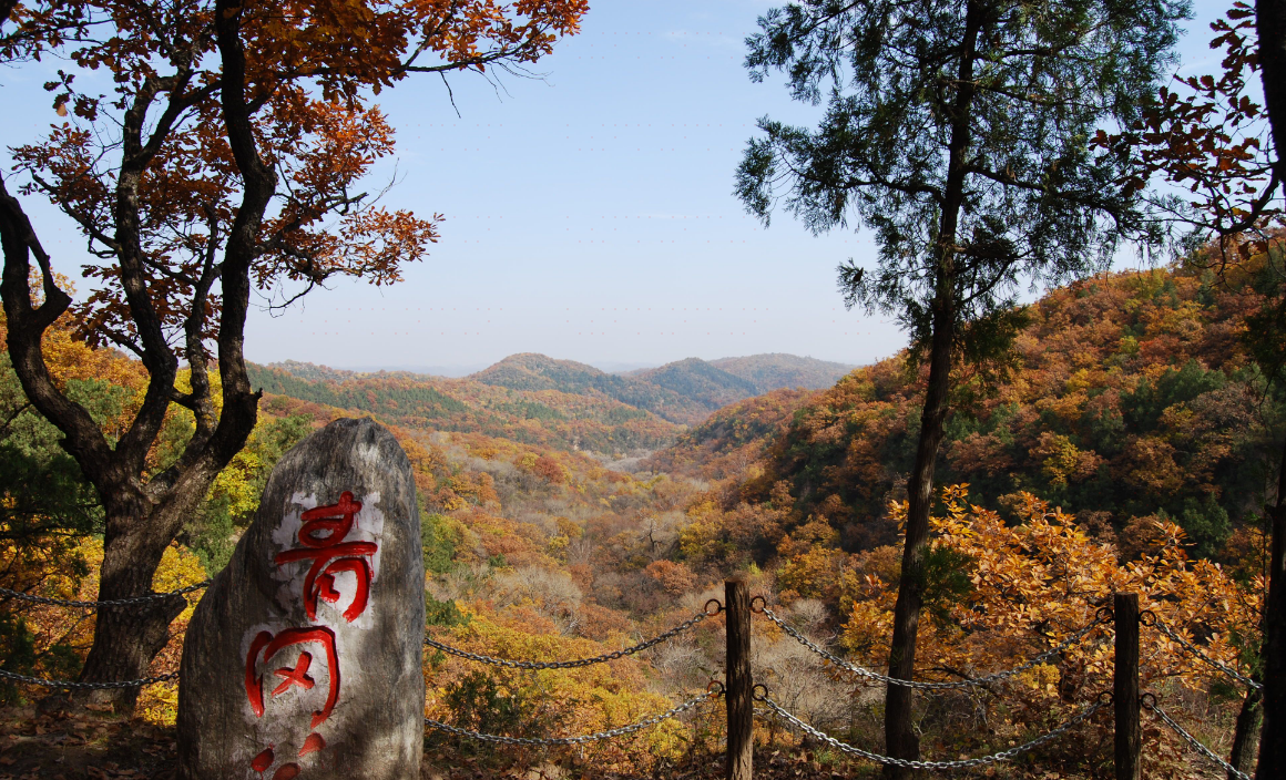 劳山森林公园