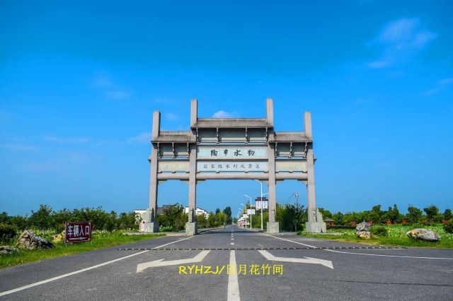 芜湖市陶辛水韵景区图片