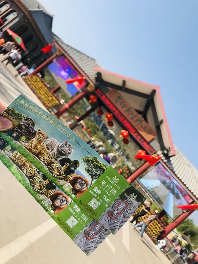 兰陵宝山前野生动物园攻略,兰陵宝山前野生动物园门票/游玩攻略/地址