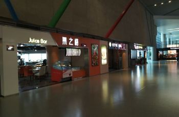 虹桥机场2号航站楼 大厅内美食