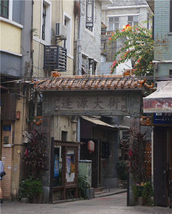 西关大屋室内装修集工艺美术大成,木石砖雕,陶塑灰塑,壁画石景,琉璃及