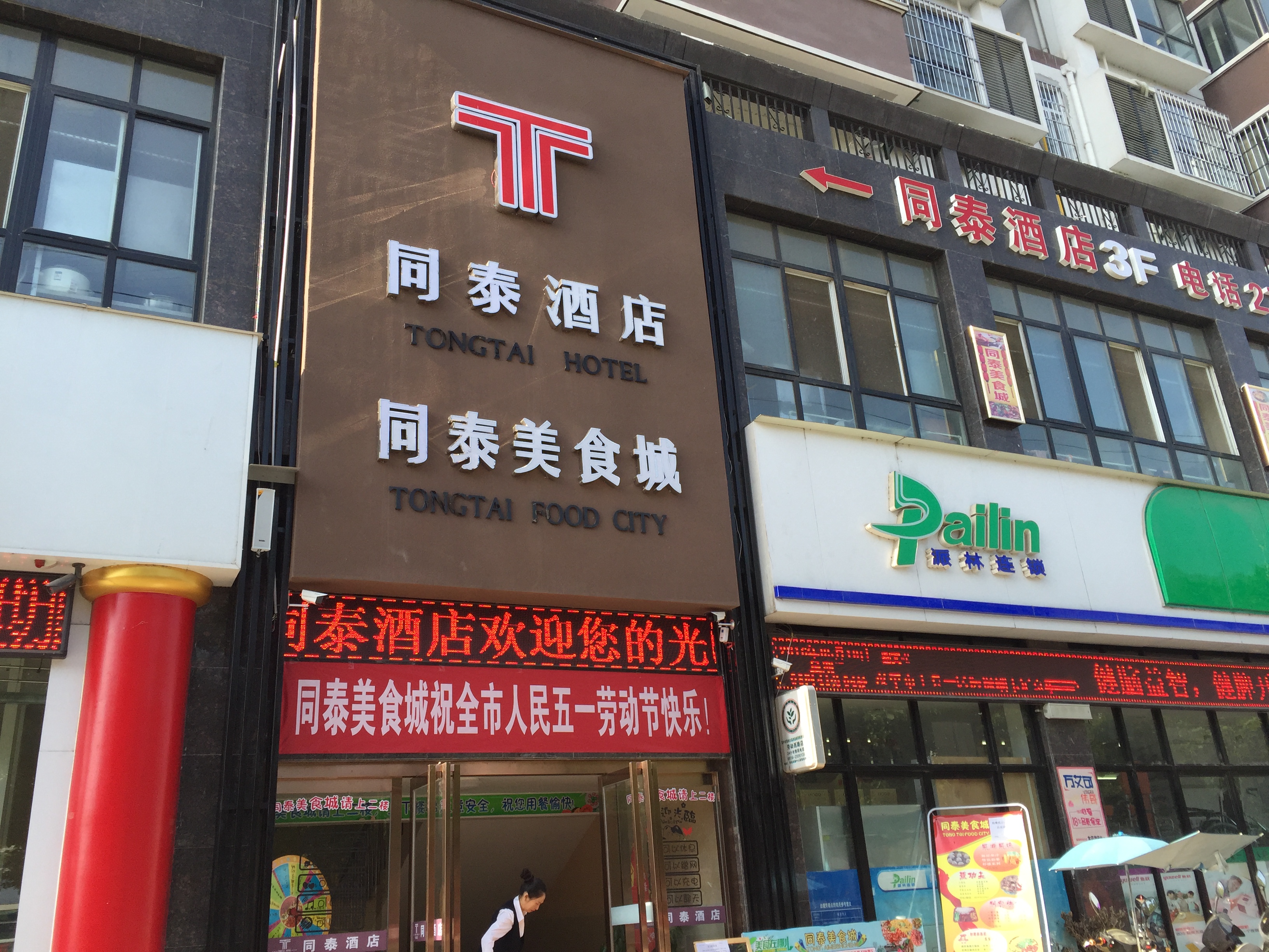 龙港燕子湾大酒店电话图片