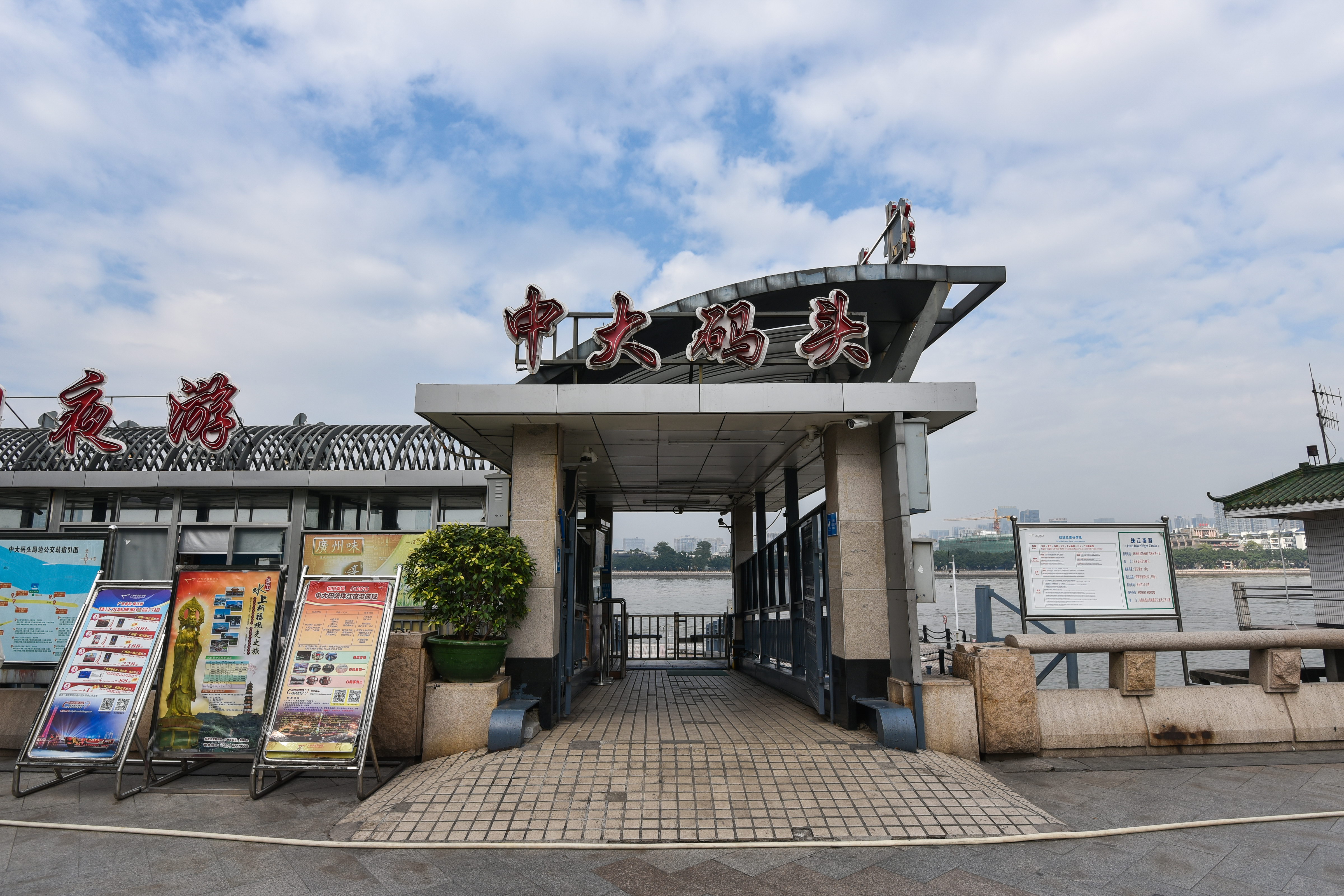 珠江夜游中大码头  广东  广州】