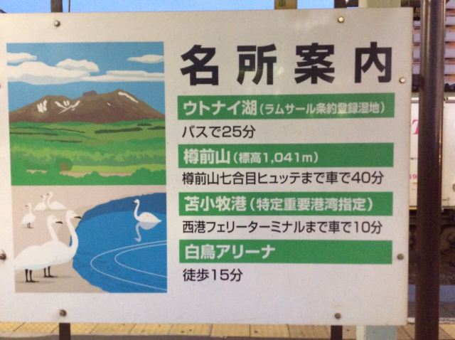 苫小牧市tomakomai City Midorigaoka Park Observation Deck攻略 苫小牧市tomakomai City Midorigaoka Park Observation Deck门票 攻略 地址 图片 门票价格 携程攻略