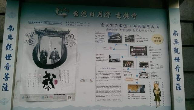 日月潭玄奘寺攻略,日月潭玄奘寺门票/游玩攻略/地址/图片/门票价格