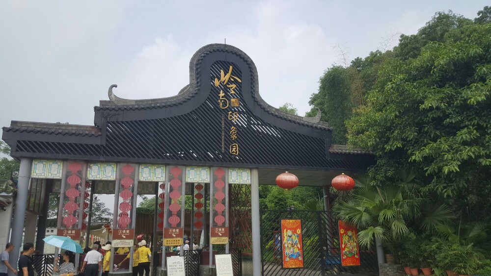 岭南排名_岭南师范学院(2)