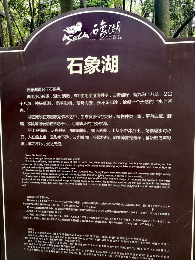 蒲江石象湖攻略,蒲江石象湖门票/游玩攻略/地址/图片/门票价格【携程