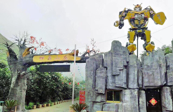 神泉山旅游景区