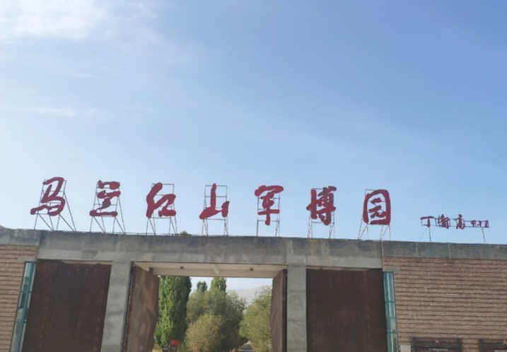 和硕县金丝特军博园