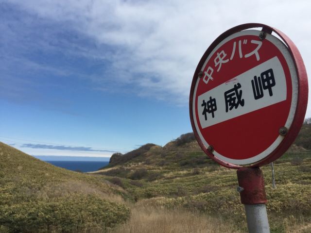 积丹町神威岬攻略 积丹町神威岬门票 游玩攻略 地址 图片 门票价格 携程攻略