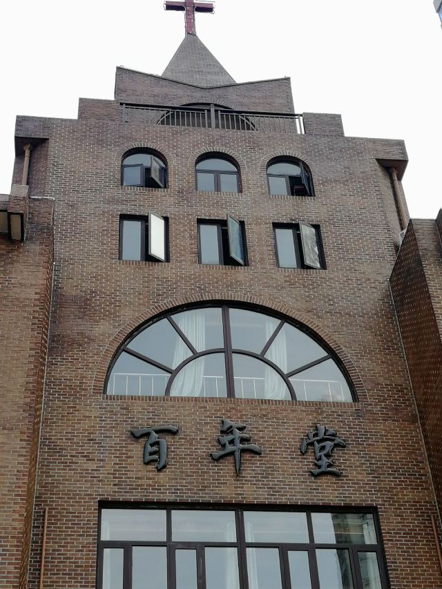 宁波基督教百年堂攻略,宁波基督教百年堂门票/游玩攻略/地址/图片
