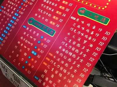 重庆大通冰室(商社汇店)攻略,大通冰室(商社汇店)特色菜推荐/菜单