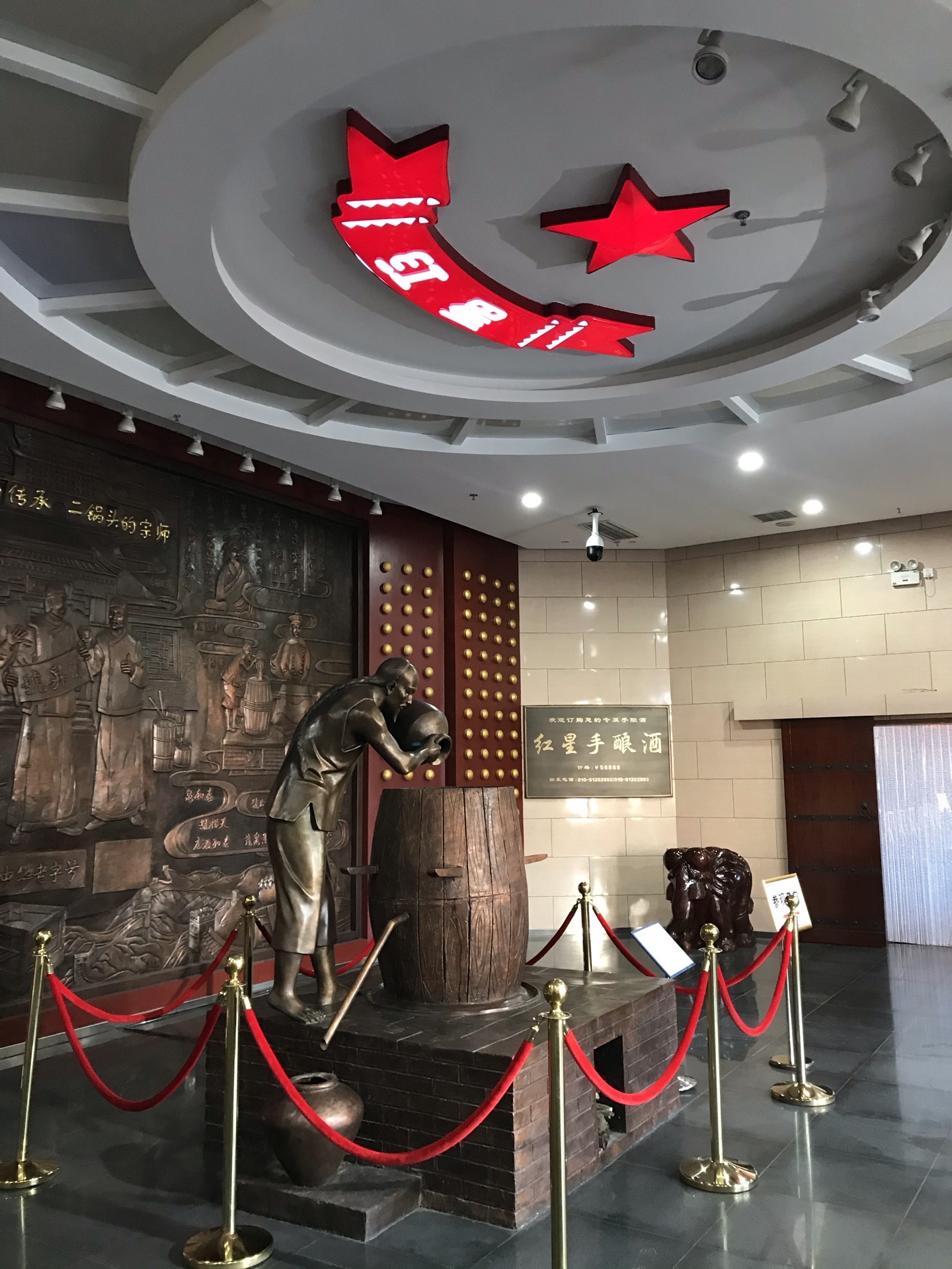 北京二锅头酒博物馆