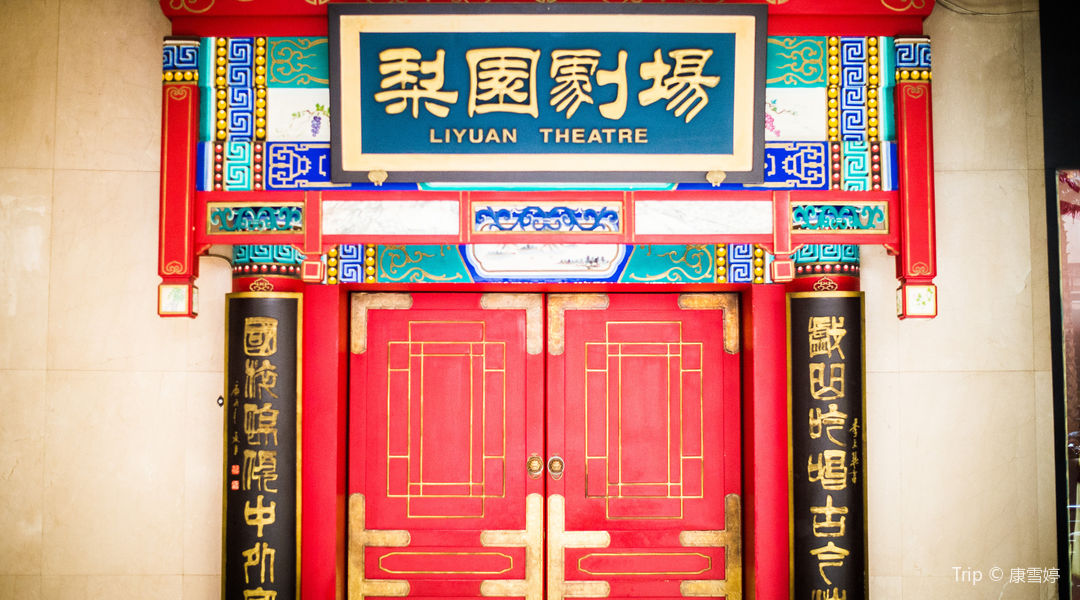 Peking Opera At Liyuan Theater Ticket Trip Com