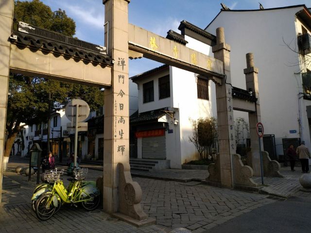 定慧寺巷