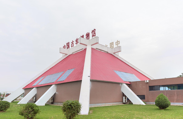 淄博中国古车博物馆