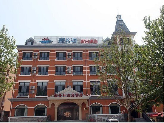 北戴河爱这海假日酒店1晚美式地中海风格 (可加购)北戴河热门景点门票