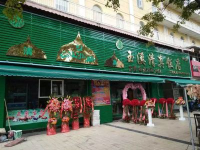 昆明玉溪清真饭店(前兴路店)攻略,玉溪清真饭店(前兴路店)特色菜推荐