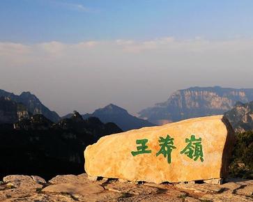 陵川王莽岭景区-观景台