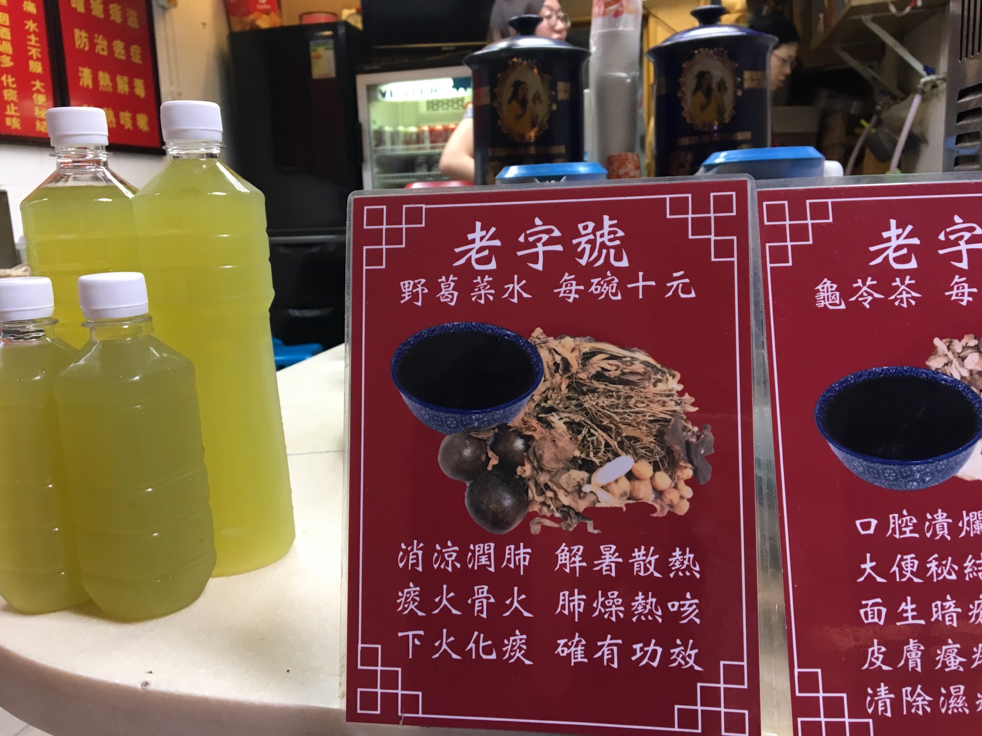 香港老字号野葛菜水攻略 老字号野葛菜水套餐 特色菜品推荐 菜单 人均消费 电话 地址 菜系 点评 营业时间 餐厅介绍 哪个菜好吃 携程美食
