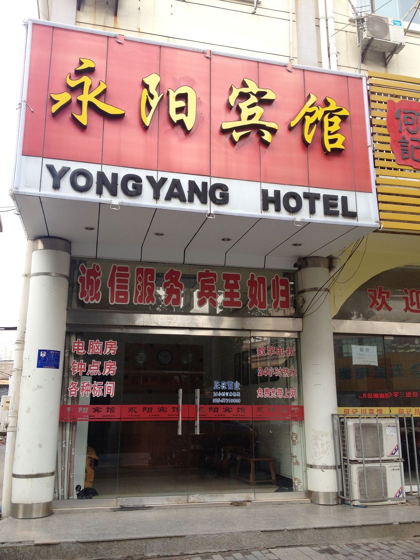 溧水美容店