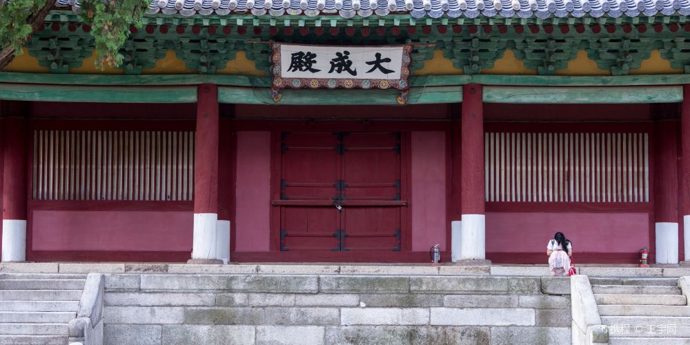 首爾成均館明倫堂 首爾成均館明倫堂旅遊攻略簡介當地玩樂門票酒店一覽 永安旅遊