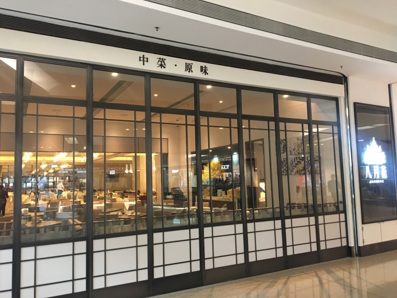 香港八月花 又一城店 攻略 八月花 又一城店 套餐 特色菜品推荐 菜单 人均消费 电话 地址 菜系 点评 营业时间 餐厅介绍 哪个菜好吃 携程美食