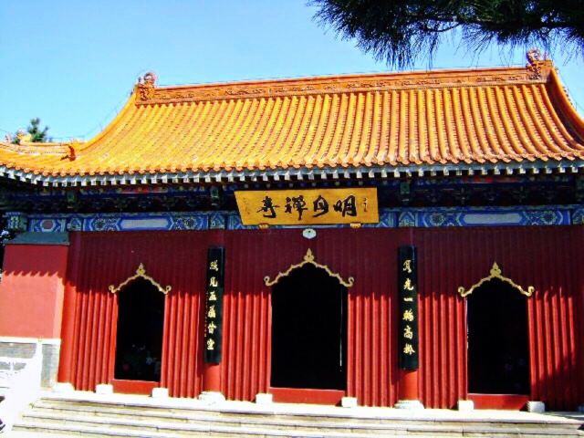 明月禅寺